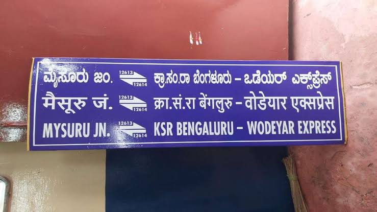 Tipu Express: Railways changed the name of Tipu Express, political ruckus in Karnataka
