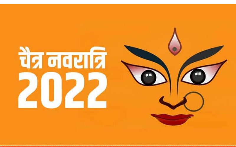 Chaitra Navratri 2022 : Chaitra Navratri from tomorrow