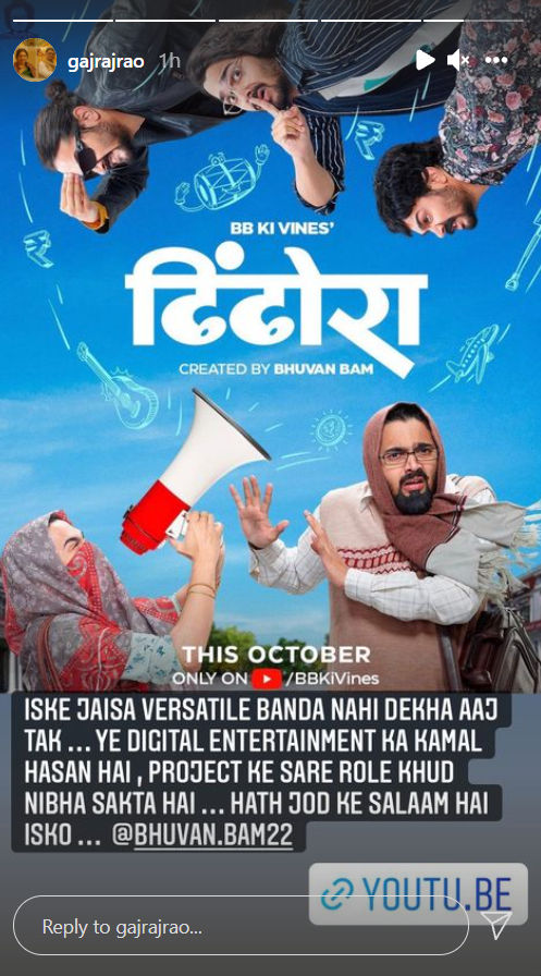 Gajraj Rao praises Bhuvan Bam in Dhindhora