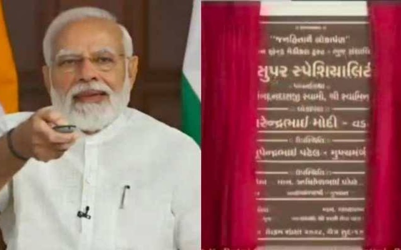 PM Modi inaugurated the hospital in Bhuj