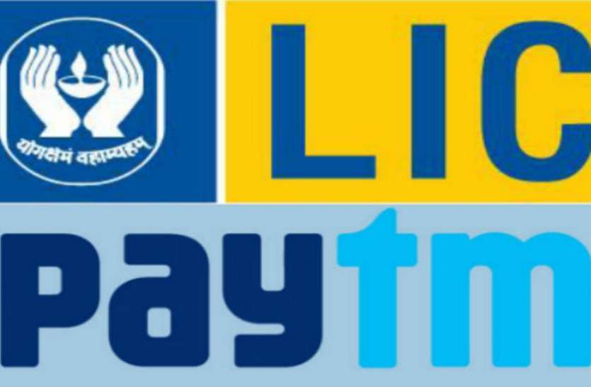 Patym bags bid to manage LIC’s digital payments