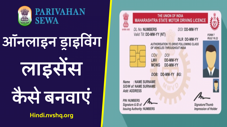 Driving License Rule Changed No Need of Driving Test to Get Driving License - Check Here Steps