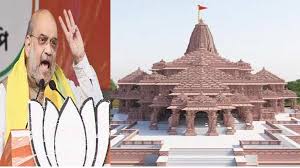 Union Home Minister Amit Shah said  that Ram temple will be ready in Ayodhya on January 1, 2024