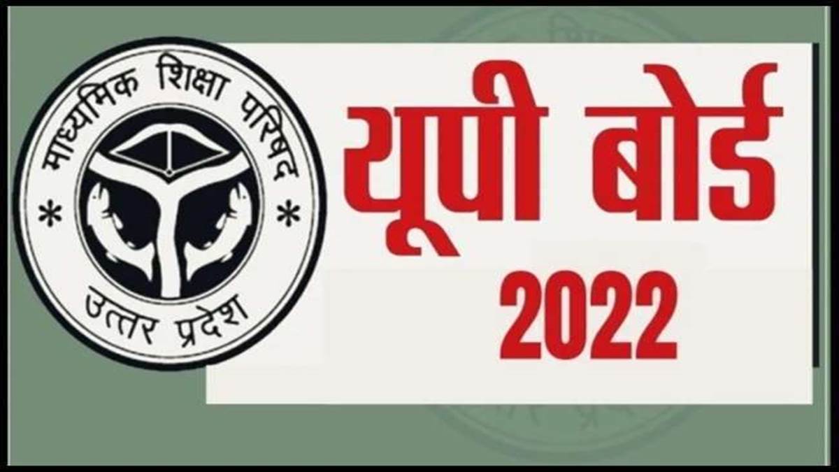 UP Board class 10th 12th Result 2022 shortly: Check the Result Using This Link 